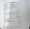 【官方正版】2026春新版 閱盟學(xué)堂 零障礙導教導學(xué)案 數學(xué)八年級下冊 人教版初二8年級下冊RJ版 同步教材輔導練習冊 26春新版 八下數學(xué) 人教版RJ 曬單實(shí)拍圖