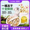 parlmu帕藍姆寵物零食貓犬通用凍干狗狗拌糧神器訓練獎勵10拼凍干桶500g 曬單實(shí)拍圖