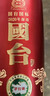 國臺 典醬酒·樽品 醬香型白酒 53度 425ml*2瓶 禮盒裝 曬單實(shí)拍圖