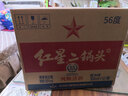 紅星二鍋頭綠瓶大二 純糧清香型白酒 自飲北京特產(chǎn) 年貨禮盒春節送禮 56度 500mL 12瓶 整箱裝 曬單實(shí)拍圖