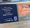 京覓生制北極甜蝦2斤 90-120只/盒 MSC認證 新老包裝交替 曬單實(shí)拍圖