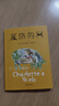 夏洛的網(wǎng) 兒童文學(xué) 童書(shū) 任溶溶譯 三年級7-10歲推薦課外閱讀書(shū)目 寒假暑假作業(yè) 一升二寒假暑假銜接 小升初寒假 暑假銜接 學(xué)校指定閱讀書(shū)目  曬單實(shí)拍圖