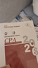 【新版現貨】經(jīng)濟法 2026年注冊會(huì )計師全國統一考試【官方正版】輔導教材 曬單實(shí)拍圖