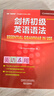 劍橋初級英語(yǔ)語(yǔ)法（劍橋“英語(yǔ)在用”English in Use叢書(shū) 第三版中文版） 曬單實(shí)拍圖