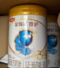 伊利金領(lǐng)冠珍護【三代OPO】HMO乳源專(zhuān)利幼兒配方奶粉3段1-3歲900g*6罐 曬單實(shí)拍圖