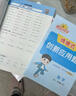 陽(yáng)光同學(xué) 2026春新計算小達人 數學(xué) 二年級下冊人教版同步教材練習冊計算口算題訓練作業(yè)本 曬單實(shí)拍圖