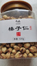 木乃殼東北特產(chǎn)【虎皮榛仁】 堅果仁原味500g  新貨 榛子仁（原味熟） 1罐(每罐凈重500g)Y 曬單實(shí)拍圖
