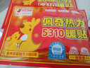 佩奇袋鼠暖寶寶貼增強型自發(fā)熱暖身貼生理期保暖貼防寒暖腰熱敷貼50片禮盒 曬單實(shí)拍圖