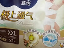 MOONY極上系列極光薄尿不濕超薄散熱 拉拉褲XL36片 (12-22kg) 曬單實(shí)拍圖