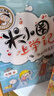 米小圈上學(xué)記四年級 童書(shū) 兒童文學(xué) 小學(xué)生課外閱讀書(shū)籍（套裝共4冊） 課外閱讀 閱讀 課外書(shū) 一升二銜接 小升初銜接  曬單實(shí)拍圖