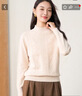 春竹100%綿羊毛春季新款半精紡加厚半高領(lǐng)舒適絞花保暖長(cháng)袖女士羊毛衫 米色 L 曬單實(shí)拍圖