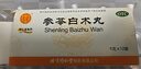 同仁堂參苓白術(shù)丸6g*12袋*5盒 健脾益氣用于體倦乏力食少便溏白術(shù)散人參健脾丸健脾祛濕調理脾胃虛弱消化不良 曬單實(shí)拍圖