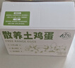 九華糧品散養土雞蛋40枚 凈重3斤  鮮雞蛋 林區散養 京東自營(yíng) 曬單實(shí)拍圖