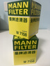 曼牌濾清器（MANNFILTER）機油濾清器油濾芯W(wǎng)712/90M/W7158高爾夫寶來(lái)朗逸POLO明銳途安邁騰 曬單實(shí)拍圖