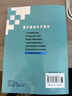 [按需印刷]醫學(xué)影像物理學(xué)教程 科學(xué)出版社 曬單實(shí)拍圖