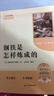 駱駝祥子和鋼鐵是怎么樣煉成的 鋼鐵是怎樣煉成的七年級下冊人教版教材配套閱讀上冊 人民教育出版社教材配套閱讀 初中版名著(zhù)初一必讀課外書(shū)目初中生讀物課外閱讀書(shū)籍正版原著(zhù)完整版無(wú)刪西游記 朝花夕拾 七下-駱 曬單實(shí)拍圖