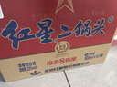 紅星二鍋頭 藍瓶綿柔8純糧清香型白酒 自飲北京特產(chǎn)禮品 年貨春節送禮 53度 500mL 12瓶 整箱裝 曬單實(shí)拍圖