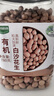 九月的詩(shī)有機白沙花生1.56斤白皮花生花生米花生仁水煮粥涼拌東北五谷雜糧 曬單實(shí)拍圖