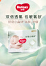 好奇（Huggies）小森林紙尿褲S52(4-8kg)尿不濕心鉆【透氧頂配更0痕】 曬單實(shí)拍圖