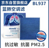 科德寶藍肺空調濾芯BL937適用高爾夫8邁騰帕薩特朗逸速騰途觀(guān)L凌渡探岳 曬單實(shí)拍圖
