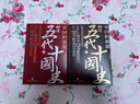 帝國的崩裂 細說(shuō)五代十國史 全二冊 樊登推薦 讀懂《太平年》背后的真實(shí)歷史與人物命運 從亂世走向太平 了解一個(gè)更加完整的古代中國 樊登讀書(shū)推薦 曬單實(shí)拍圖
