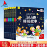 【全6冊】365夜睡前故事彩圖大字注音故事書(shū)0-3-6歲幼兒故事書(shū)早教配圖嬰兒繪本書(shū)籍情商管理 一升二銜接 小升初銜接  曬單實(shí)拍圖