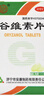 益民 谷維素片 10毫克/100片更年期綜合癥 神經(jīng)官能癥 經(jīng)前緊張鎮靜助眠藥【失眠易醒多夢(mèng)】 曬單實(shí)拍圖