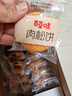 百草味肉松餅1000g 早餐面包蛋糕代餐糕點(diǎn)辦公室點(diǎn)心休閑零食企業(yè)團購 曬單實(shí)拍圖