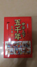 中華上下五千年兒童版全6冊 彩繪注音版寫(xiě)給孩子的中國歷史類(lèi)故事繪本完整版上下5000年漫畫(huà)版小學(xué)生版課外閱讀書(shū)籍正版非林漢達  曬單實(shí)拍圖