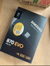 三星（SAMSUNG）250GB SSD固態(tài)硬盤(pán) SATA3.0接口 獨立緩存 AI電腦配件 讀速560MB/S 870 EVO 曬單實(shí)拍圖