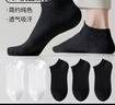 棉滿(mǎn)滿(mǎn)襪子男士短襪100%純棉抗菌防臭夏季船襪純色商務(wù)黑白色短筒10雙 曬單實(shí)拍圖