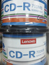 聯(lián)想（Lenovo）CD-R 光盤(pán)/刻錄盤(pán) 52速700MB 辦公系列 桶裝50片 空白光盤(pán) 曬單實(shí)拍圖