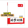 一本26春七八九年級下冊語(yǔ)文數學(xué)英語(yǔ)同步練習冊版本任選初中初一初二初三語(yǔ)數英同步訓練語(yǔ)文數學(xué)英語(yǔ)歷史地理生物課本同步訓練初中必刷題全國通用 8年級下冊-物理人教版 正版 曬單實(shí)拍圖