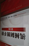 機械制圖手冊 第6版 贈送機械設計師手冊 上下冊+數字化手冊激活卡 曬單實(shí)拍圖