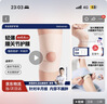 李寧（LI-NING）護膝半月板運動(dòng)關(guān)節髕骨固定帶男女跑步登山羽毛球膝蓋護具夏季薄 曬單實(shí)拍圖