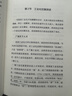 歐美經(jīng)濟群雄逐鹿300年 危機之下 國家如何自救 興衰背后的權利博弈 國家脫困的案例手冊 西方世界經(jīng)濟簡(jiǎn)史 美伊沖突 局勢 經(jīng)濟發(fā)展 曬單實(shí)拍圖