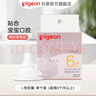 貝親奶嘴 嬰兒奶嘴 仿母乳親喂感 第三代奶嘴 寬口徑奶嘴 L號 6個(gè)月以上 1只裝 曬單實(shí)拍圖