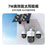 TCL4g太陽(yáng)能攝像頭終身免流量室戶(hù)外無(wú)線(xiàn)監控器360度無(wú)死角帶夜視全景追蹤無(wú)電無(wú)網(wǎng)無(wú)需連wifi免插電 曬單實(shí)拍圖