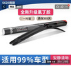 杜邦（DU PONT）汽車(chē)雨刷雨刮器無(wú)骨雨刷適用于別克大眾奔馳寶馬奧迪日產(chǎn)膠條 升級款氯丁膠前雨刷對裝【留言車(chē)型年款】 曬單實(shí)拍圖