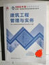 一建教材2026一級建造師2026教材單科 建筑工程管理與實(shí)務(wù) 中國建筑工業(yè)出版社 曬單實(shí)拍圖