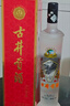 古井貢酒 歲月經(jīng)典10 濃香型白酒 55度 750mL*1瓶 單瓶裝 曬單實(shí)拍圖
