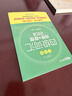 新東方 新大綱大學(xué)四級詞匯詞根+聯(lián)想記憶法 亂序版 大學(xué)四級俞敏洪英語(yǔ)可搭四級真題試卷新東方綠寶書(shū)【王芳直播推薦】 曬單實(shí)拍圖