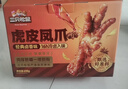 三只松鼠虎皮鳳爪鹵香味618g開(kāi)袋即食雞爪雞肉熟食鹵味夜宵解饞休閑零食 曬單實(shí)拍圖