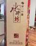 水井坊 臻釀八號 52度 520ml*6瓶 整箱裝 濃香型白酒 加量不加價(jià) 曬單實(shí)拍圖