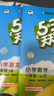 文軒【班級團購優(yōu)惠】2026版53天天練一二三四五六年級下上冊人教北師蘇教西師外研北京版語(yǔ)文數學(xué)英語(yǔ)教材同步隨堂練習冊曲一線(xiàn)5.3同步訓練人教版五三天天練5+3 語(yǔ)文【人教版】+數學(xué)【人教版】 一年級 曬單實(shí)拍圖
