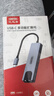 優(yōu)越者Type-C轉千兆網(wǎng)口拓展塢usb3.0分線(xiàn)器擴展塢HDMI網(wǎng)線(xiàn)轉接頭RJ45轉換器適用蘋(píng)果華為筆記本D112B 曬單實(shí)拍圖