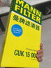 曼牌濾清器（MANNFILTER）空調濾清器空調濾芯CUK15003日產(chǎn)軒逸騏達藍鳥(niǎo)英菲尼迪ESQ啟辰e30 曬單實(shí)拍圖
