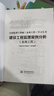 2026年 全國監理工程師 水利工程專(zhuān)業(yè)考試教材全套 水利三控 案例分析 監理概論 安全生產(chǎn)管理  自選 建設工程監理案例分析（水利工程） 曬單實(shí)拍圖
