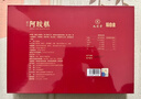 九芝堂阿膠糕禮盒500g*2阿膠膏營(yíng)養補品氣血送老婆女友過(guò)節日禮物送媽媽 曬單實(shí)拍圖