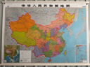 包郵 大字版 超值套裝 2026全新配色中國+世界地圖掛圖 1.1米*0.8米高清防水標準政區圖 學(xué)生地理學(xué)習 辦公家庭裝飾 無(wú)拼縫通用新版墻貼掛畫(huà)掛圖 曬單實(shí)拍圖